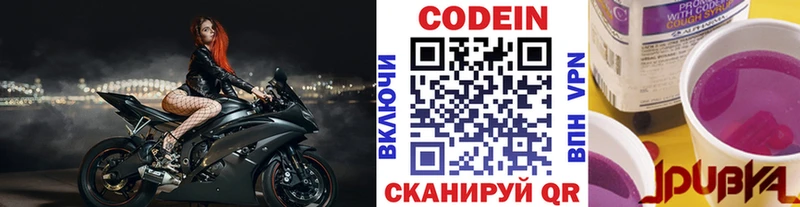 Купить где  Верхняя Тура  Codein Purple Drank 