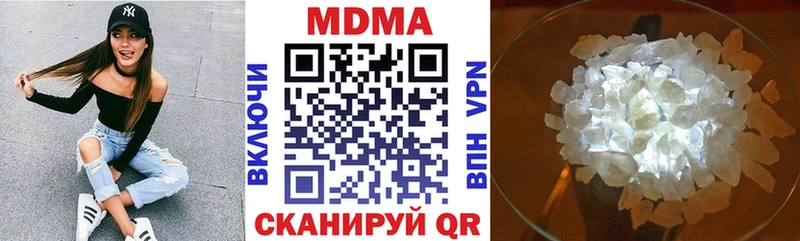 МДМА VHQ Купить закладки Верхняя Тура