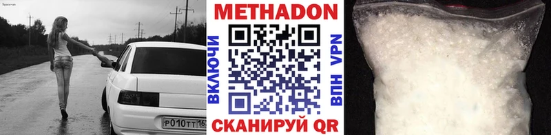 Купить  Верхняя Тура  МЕТАДОН methadone 